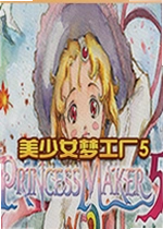 美少女梦工厂5电脑版Princess Maker 5