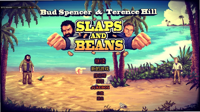��Ĭ�Ķ���(Slaps And Beans) ˫�������������ؽ���