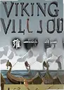ά�����䵥����Viking Village1.0.0 ���԰�