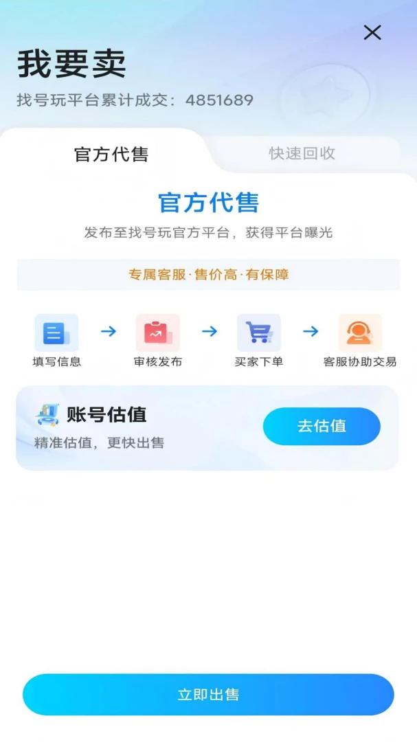 找号玩平台预览图