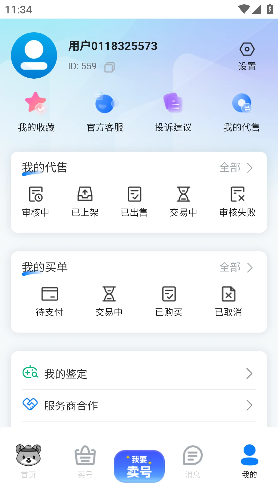 找号玩平台预览图