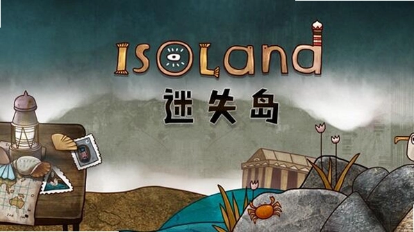 Isoland中文版预览图