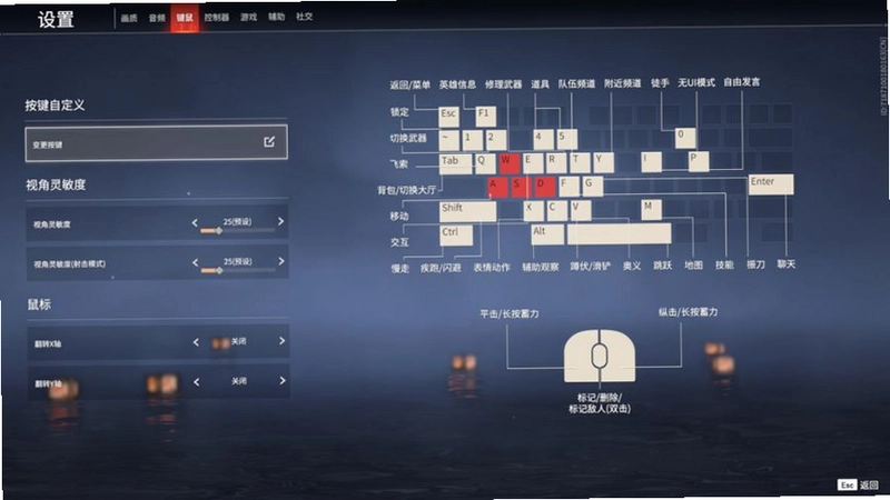 暴力米兰(Milanoir)键盘操作设置画面