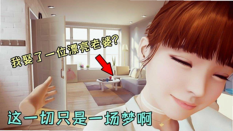 恋爱模拟器单机版Love Simulation预览图