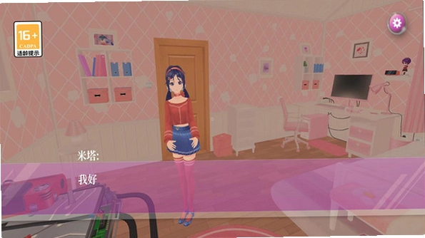 恋爱模拟器单机版Love Simulation预览图