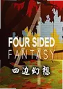 �ı߻���pc��Four Sided Fantasy1.0.2 ���԰�