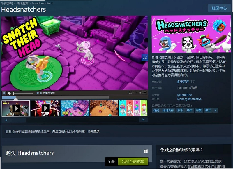 脑袋捕手(Headsnatchers)同屏联机选择角色界面