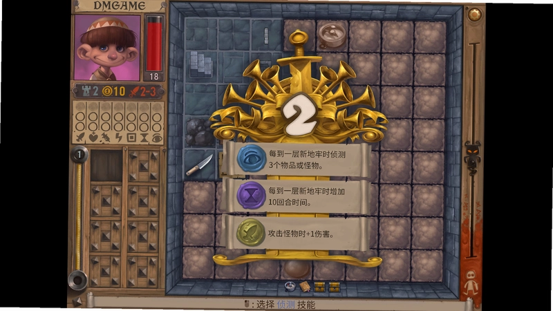 扫雷地牢宝箱与道具展示