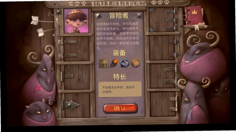 扫雷地牢单机版预览图