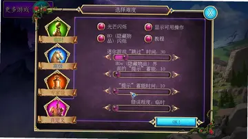 魔法传奇分裂的王国电脑版预览图