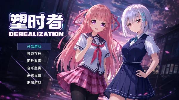 塑时者官方正版 塑时者官方正版