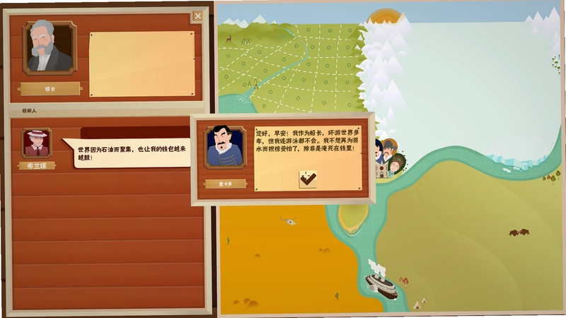 石油骚动:热力沸腾预览图