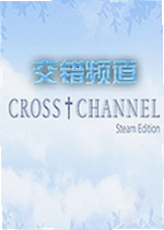 交错频道电脑版CROSSCHANNEL
