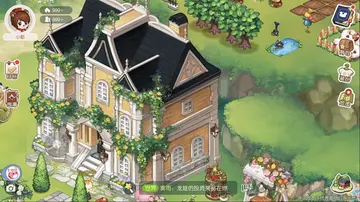 废宅魔王的幸福生活预览图