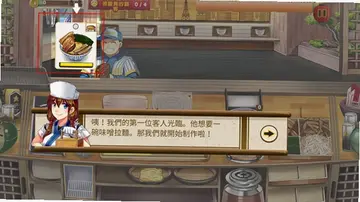人气一番拉面屋游戏预览图