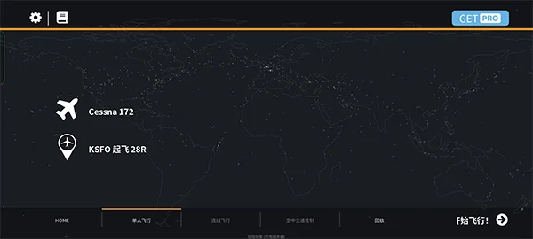 无限试飞手机版预览图