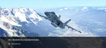 无限试飞手机版预览图