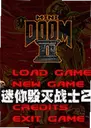 �������սʿ2Mini Doom 21.0 ���԰�
