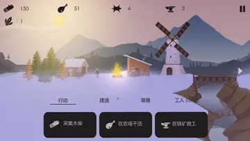篝火:被遗弃的土地完整版预览图