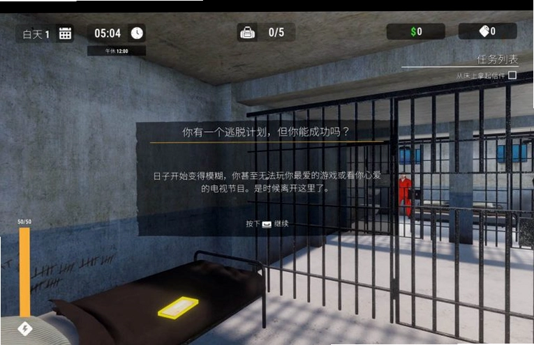 氦越狱单机版Elium - Prison Escape预览图