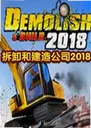 ��ж�ͽ��칫˾2018���԰�1.0 ���°�