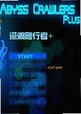 ��Ԩ������+ABYSS CRAWLERS plus1.0���°�