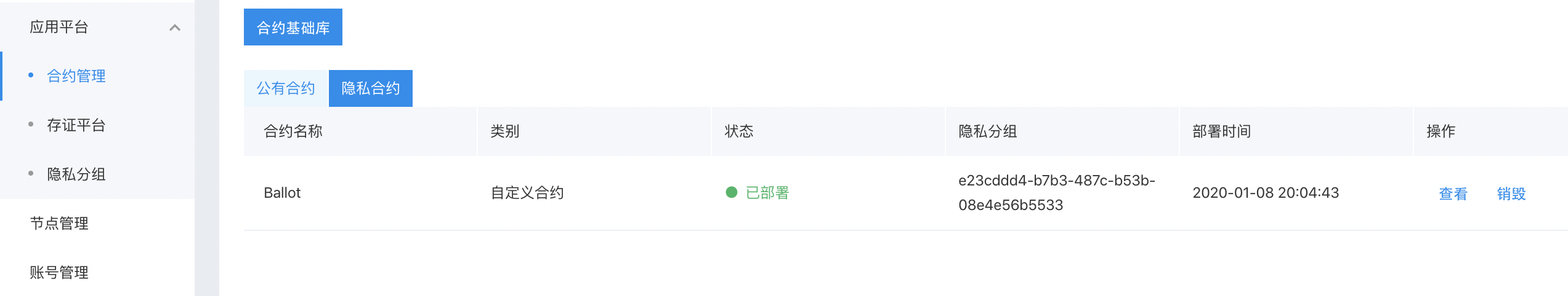 BA合约软件哪个好用2026排名对比