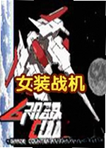 擦弹反击Graze Counter