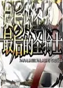 ��֮�飺����ʥ��ʿ1.0 ���԰�