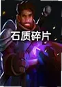 ʯ����Ƭ��Ϸ0.6.1.9 ���԰�
