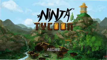 忍者大君Ninja Tycoon预览图
