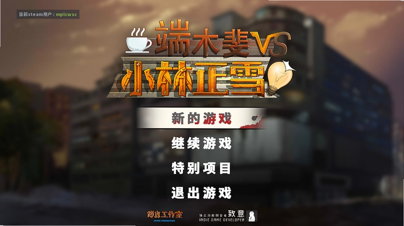 端木斐vs小林正雪pc预览图