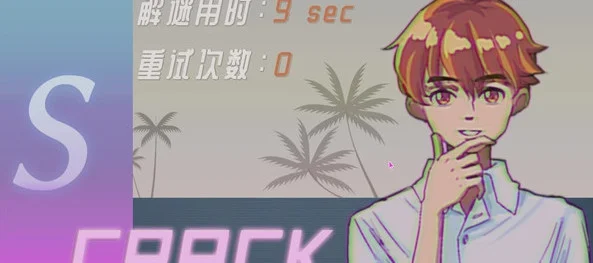 代码破译者单机版预览图