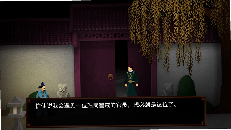 狄仁杰之锦蔷薇游戏预览图