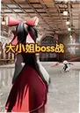 ��С��bossս1.0.0 ���°�