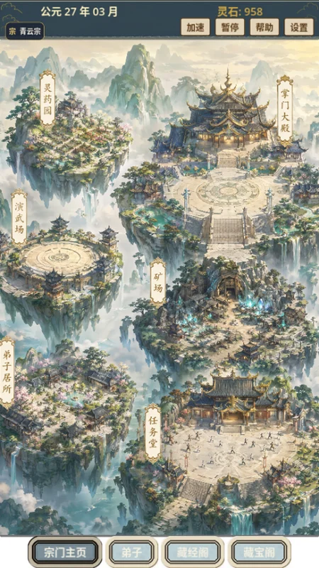 我的修仙宗门官方正版 我的修仙宗门官方正版