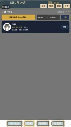 我的修仙宗门官方正版预览图