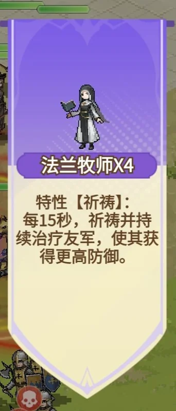 王国之锋手游 王国之锋手游