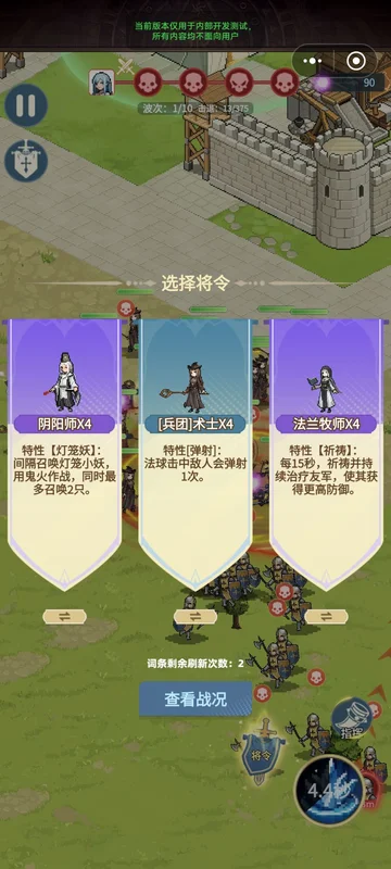 王国之锋手游 王国之锋手游