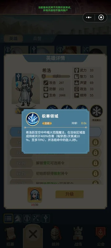 王国之锋手游 王国之锋手游