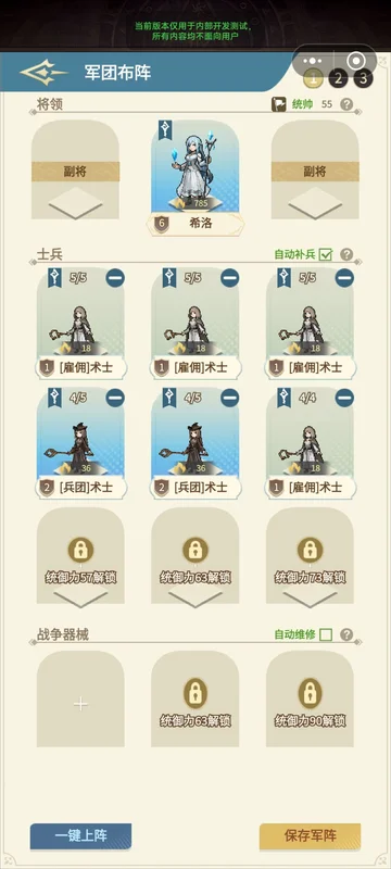 王国之锋手游 王国之锋手游