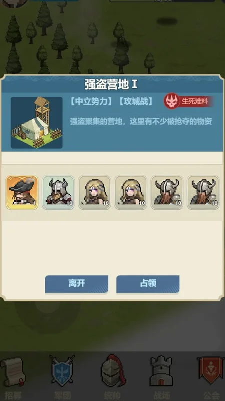 王国之锋手游预览图