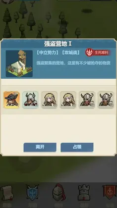 王国之锋手游预览图