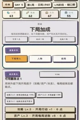 我靠搞钱翻身手游预览图