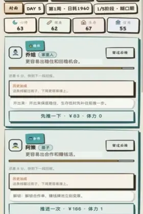 我靠搞钱翻身手游预览图