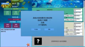亿万大亨单机版预览图