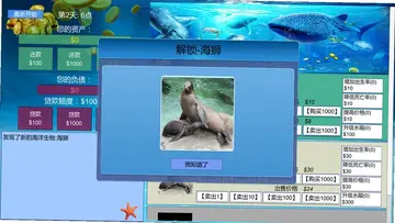 亿万大亨单机版预览图