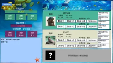 亿万大亨单机版预览图