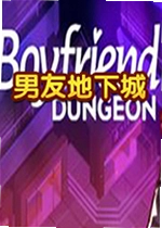 男友地下城pc版
