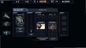 陷阵之志游戏Into the Breach预览图